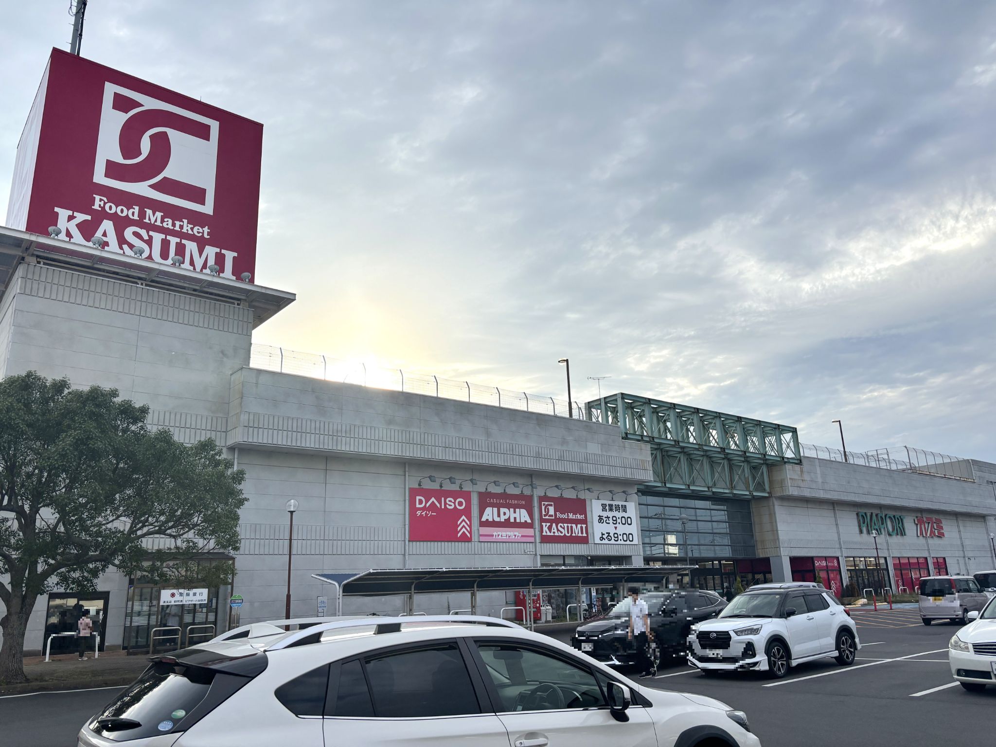 カスミ那珂湊店